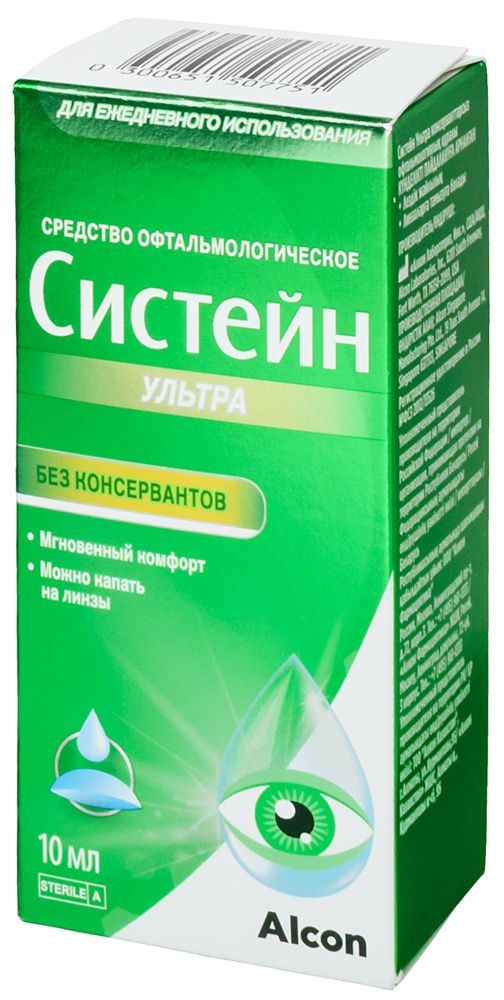 Систейн Ультра БК